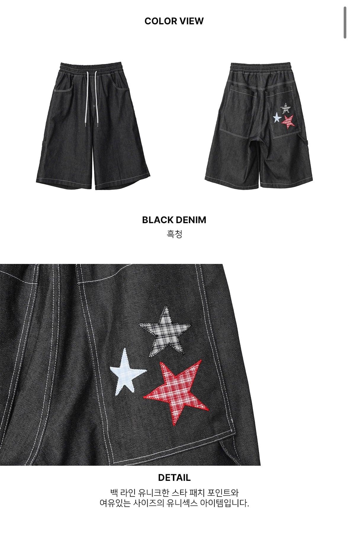 Unisex star shorts