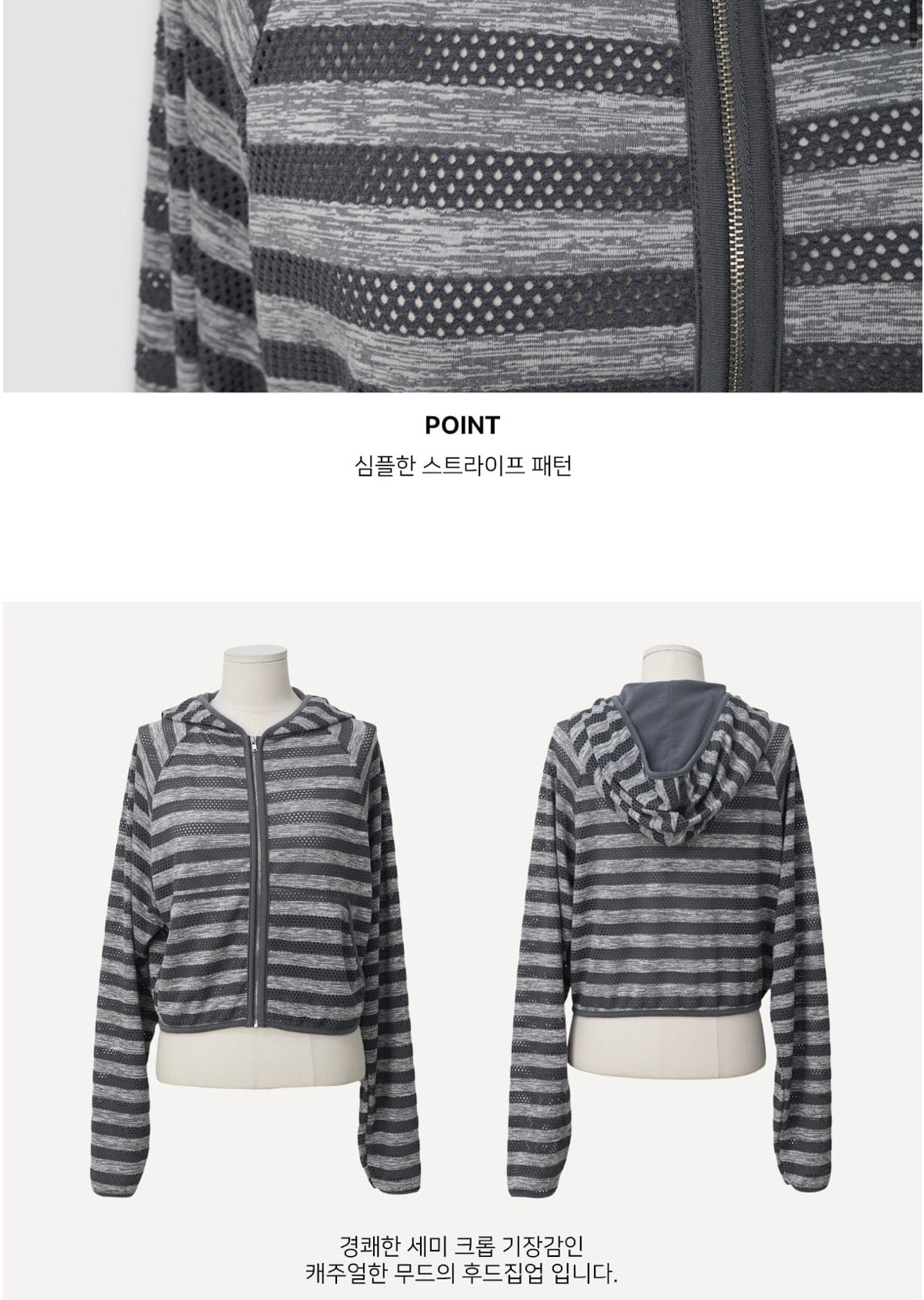 Striped net crop jacket